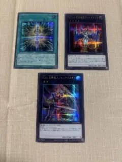 遊戯王　3枚セット