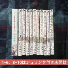 葬送のフリーレン 1-10巻セット 7巻特装版トランプ 葬送のフリーレン 1-10巻セット 7巻特装版トランプ - メルカリ