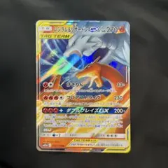 レシラム＆リザードンGX RR SM10 ダブルブレイズ 007/095 - メルカリ