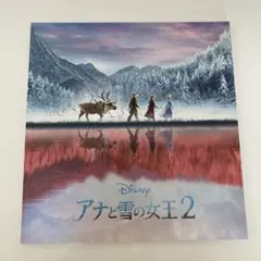 アナと雪の女王２　映画パンフレット
