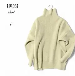 【美品】ニット　セーター　ハイネック　ボトルネック　タートル　Fサイズ　イエロー