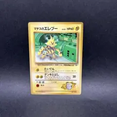 2026年最新】旧裏ポケモンカードコロコロコミックの人気アイテム