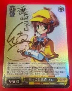 ヴァイスシュヴァルツ SP サイン ショータイム ブラン 徳井青空 ヴァイスシュヴァルツ SR サイン 譲崎ネロ 声優 徳井青空 - メルカリ
