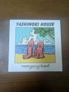 YASHINOKI HOUSE / never young beach