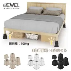 DEWEL 벌크업 패드, 테이블 레그 조인트, 풋 조인트, 높이 조절, 8피스 세트
