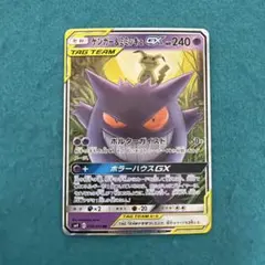 連番セット】ゲンガー ゲ～ンガ～！ ポケモンババ抜き PSA10 - メルカリ