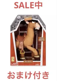 トイストーリー ブルズアイ