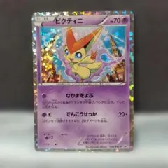 ビクティニ PROMO BW-Pプロモカード 234/BW-P - メルカリ