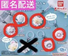 めじるしアクセサリー サンリオキャラクターズ ～ふわふわスノー～