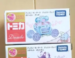2026年最新】ディズニートミカ ジュエリーウェイの人気アイテム - メルカリ