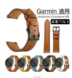 Garmin vivactive 3/vivomove HR 本革バンド