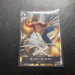 ワンピースカード モンキー・D・ルフィ リーダー ST29-001 - メルカリ