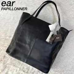 【新品未使用】イアパピヨネ　樹脂チャーム付き　レザー　トートバッグ　A4収納可能