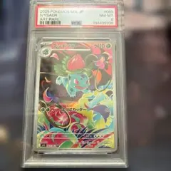 2026年最新】フシギソウ ar psa10の人気アイテム - メルカリ