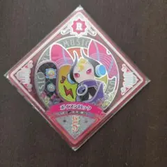 アイカツプラネット　ポイズンロック