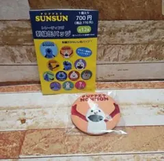 スンスン トレーディング刺繍缶バッジ ノンノン オレンジ