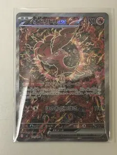 ポケモンカード　インフェルノX　オドリドリex SAR 111/080