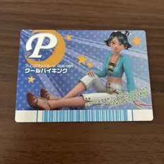 オシャレ魔女ラブandベリー　【クールバイキング】