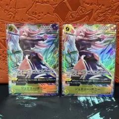 ジュエリー ボニー パラレル 2枚 ワンピースカード OP13-108