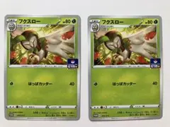フクスロー PROMO S-Pプロモカード 070/S-Pのサムネイル