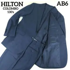 ✨美品✨ ヒルトン スーツ セットアップ 2B チェック 紺 AB6