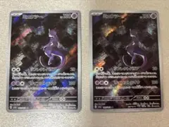 ポケモンカード　ミュウツー　ar