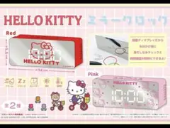 ⭐️新品⭐️ ハローキティ ミラークロック ピンク　レッド　全2種類