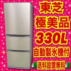 2026年最新】toshiba 冷蔵庫 3ドアの人気アイテム - メルカリ