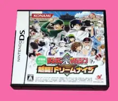 DSサンデー×マガジン 熱闘! ドリームナイン