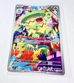 2026年最新】ルンパッパの人気アイテム - メルカリ