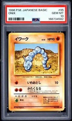 PSA9 ライチュウ イントロパック フシギダネデッキ 旧裏 - メルカリ