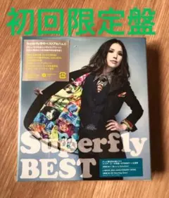 美品★初回限定盤★superfly★BEST★ベストアルバムDVD付き★越智志帆