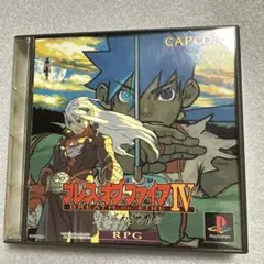 ブレスオブファイア4 ps1