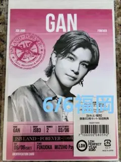 三代目JSB 今市隆二 御楽印 福岡 愛知 東京 大阪 フルコンプセット 6/6福岡 今市隆二 御楽印 JSB LAND ～FOREVER - メルカリ