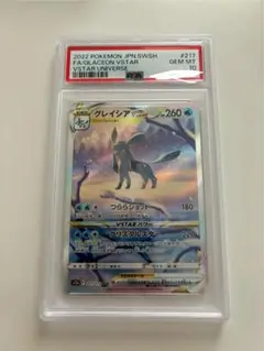 【psa10】3枚セット　ブースターVSA、グレイシアVSA、エーフィVSA リーフィアVSA グレイシアVSA エーフィV SA PSA10 3枚セット