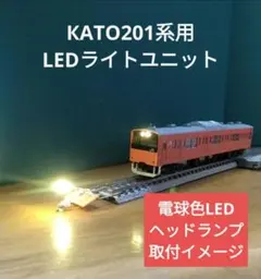 2026年最新】201系 KATOの人気アイテム - メルカリ