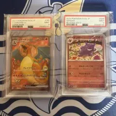 ポケモンカード151 リザードンex SR ゲンガーモンスターボールミラーのサムネイル