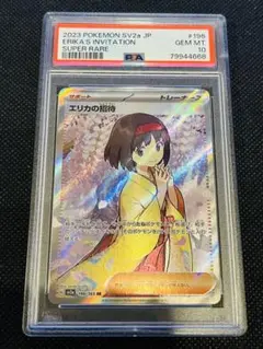 ポケモンカード　エリカの招待　sr　psa9　　10枚セット ① ポケモンカード エリカの招待 SR｜Yahoo!フリマ（旧PayPay
