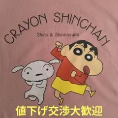 値下げ交渉大歓迎　クレヨンしんちゃん 長袖Tシャツ ピンク 3L