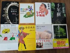 荻原浩　小説セット　8冊　僕たちの戦争/ちょいな人々/オロロ畑でつかまえて/　等
