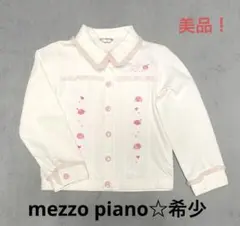 メゾピアノ　キッズ　デニム風ジャケット　白