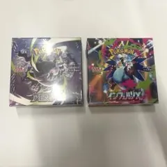 ポケモンカード 黒炎の支配者 インフェルノX 2BOX - メルカリ