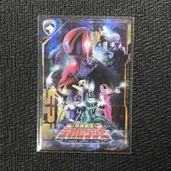 イタジャガ スーパー戦隊シリーズ デカレンジャー