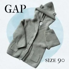 BabyGAP くま耳ニットパーカー グレー サイズ90 男女兼用