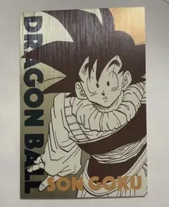 ドラゴンボール 孫悟空 メタリックポストカードコレクション