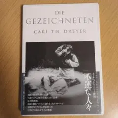希少廃盤D VD新品未開封カール・Th・ドライヤー 『奇跡(御言葉