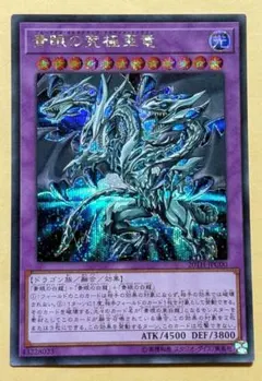 2026年最新】遊戯王 青眼の究極亜竜の人気アイテム - メルカリ