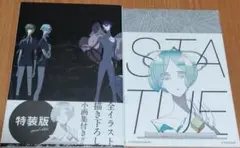 宝石の国　9巻　特装版