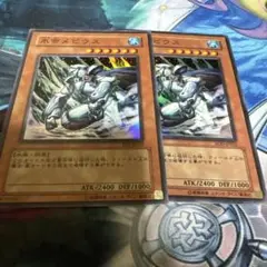 氷帝メビウス　スーパー　2枚