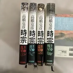 美品★草木花　烏獣虫魚★俳句歳時記★春夏秋冬　全6巻セット★稲畑汀子　金子兜太 美品☆草木花 烏獣虫魚☆俳句歳時記☆春夏秋冬 全6巻セット☆稲畑汀子